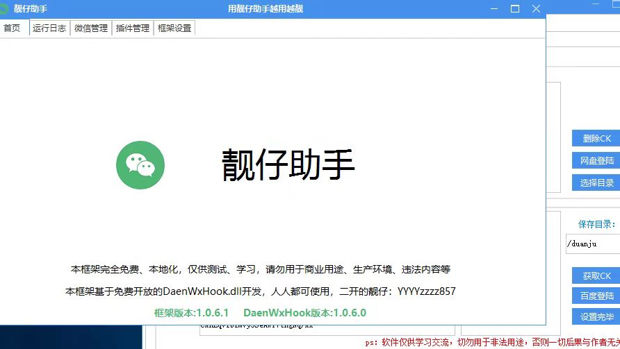 千寻VX框架_3.6.0.18_完整源码-为新手站长打造的平台小不博客