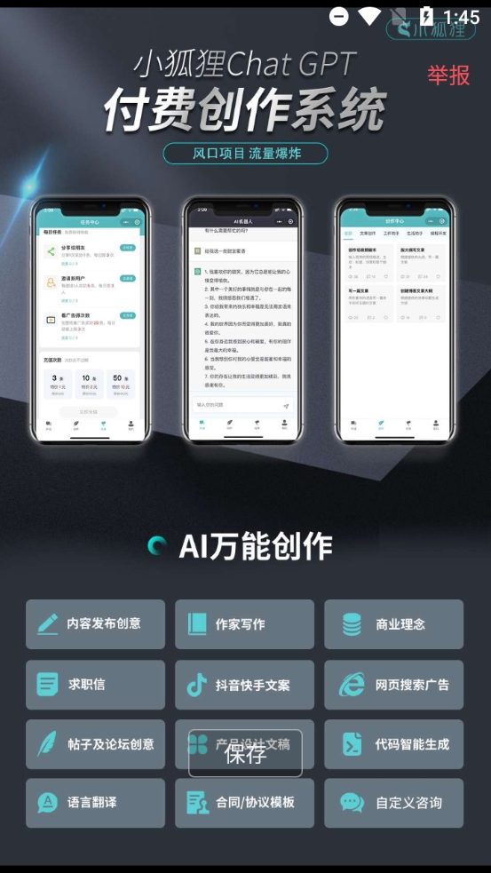 小狐狸ai3.1.2版本源码-为新手站长打造的平台小不博客