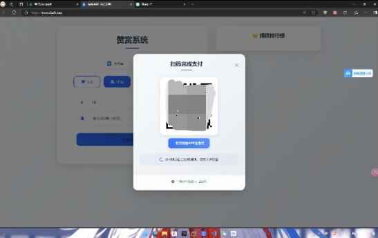 赞赏系统1.2-为新手站长打造的平台小不博客